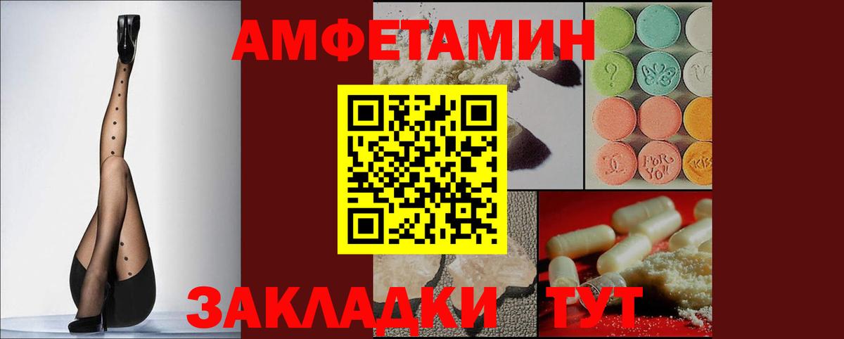 Амфетамин  Amphetamine VHQ  АМФЕТАМИН  Вход с VPN  Видное 