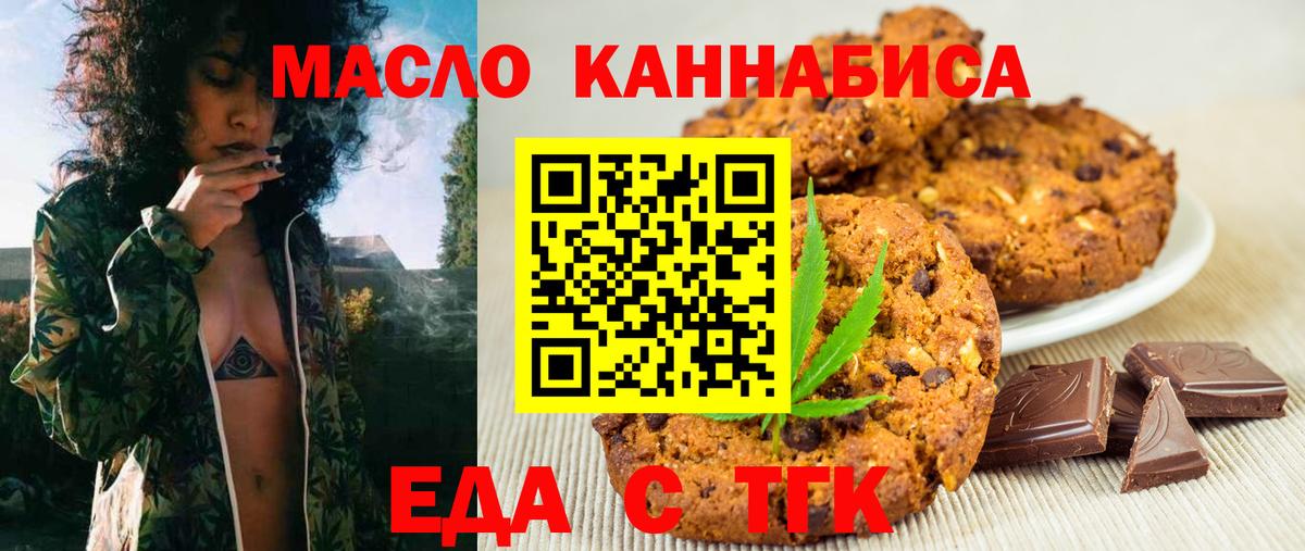 Видное  Cannafood конопля  Вход с VPN 