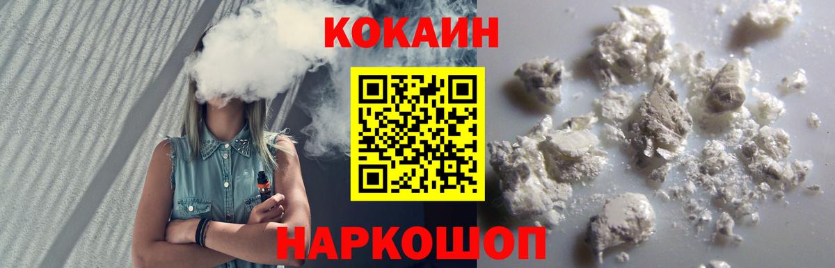 Кокаин Fish Scale Видное