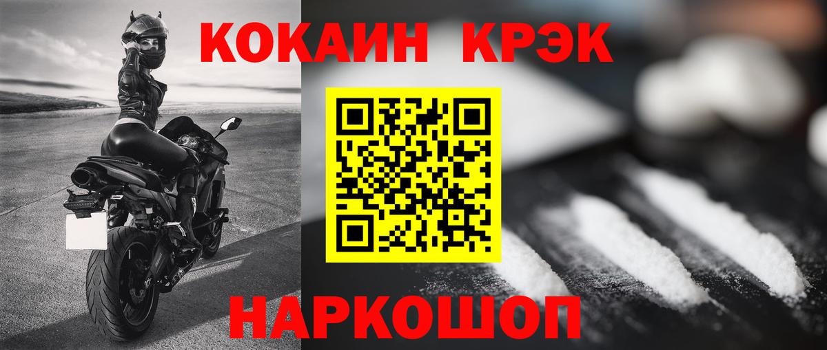 Cocaine VHQ  купить  сайты  Cocaine 99%  Видное  Вход с VPN 