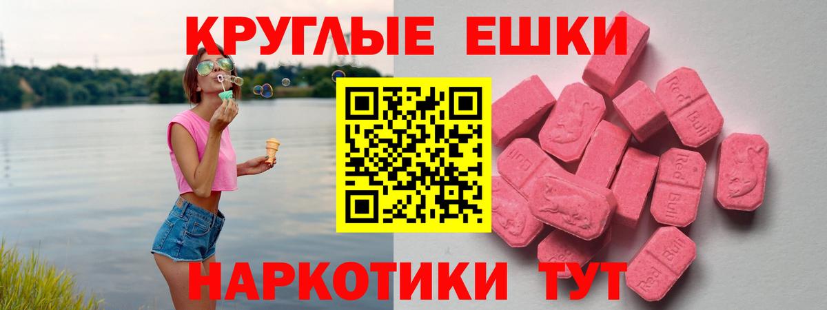 ЭКСТАЗИ MDMA  Экстази TESLA  Видное  Вход с VPN 