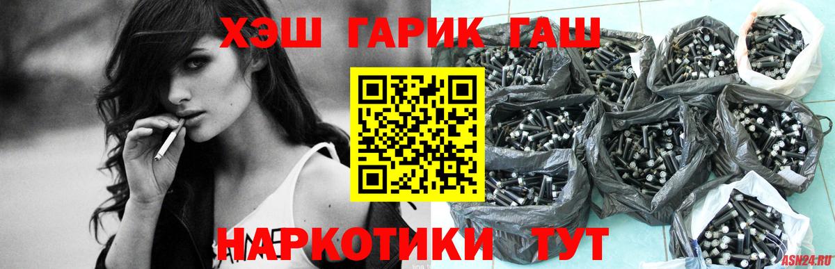 ГАШ VHQ Видное