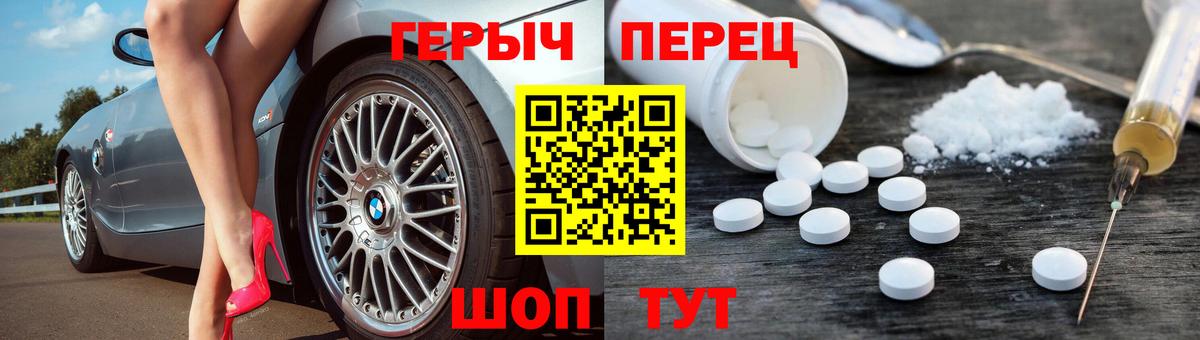 Видное  ГЕРОИН белый  Героин  Вход с VPN 