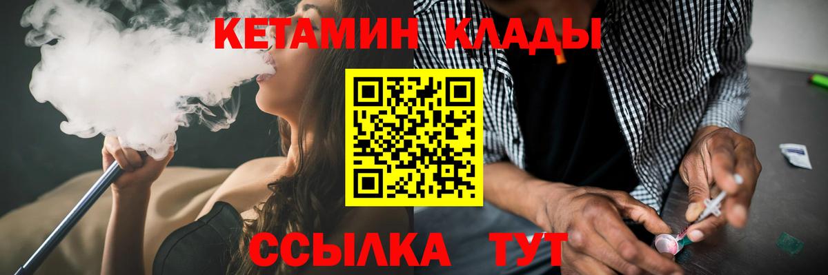 Кетамин ketamine Видное