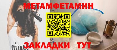 мет Апшеронск