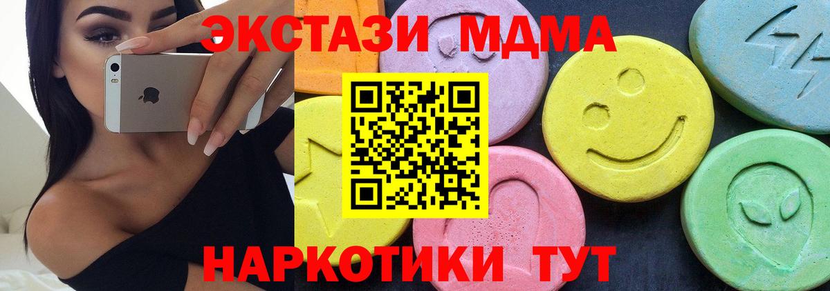Видное  MDMA crystal  МДМА  МДМА молли  Вход с VPN 