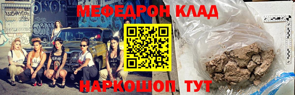 Меф мука Видное