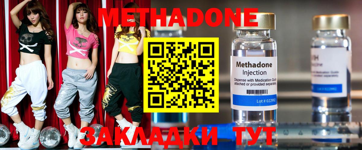 ссылка на мегу ТОР  Вход с VPN  Видное  МЕТАДОН VHQ 