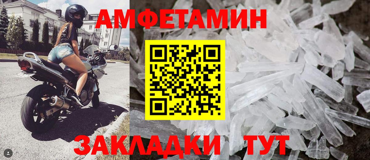 Первитин пудра Видное