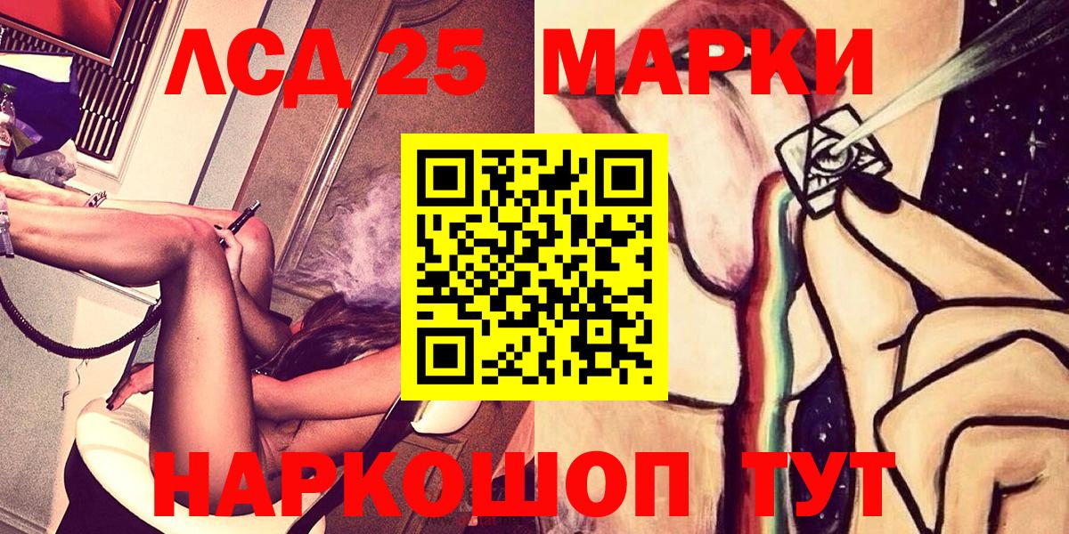 Видное  Марки 25I-NBOMe 1,5мг  Марки NBOMe  Вход с VPN 